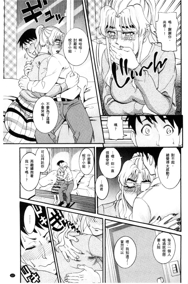 邪恶少女漫画之工口本子[TAMAKI] まんじゅくアワビ