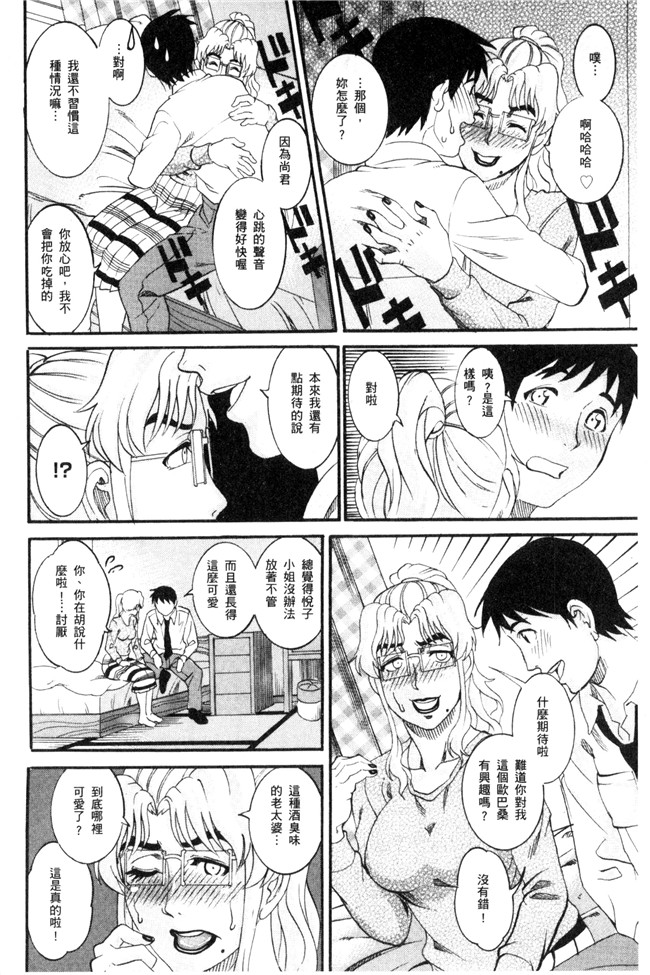 邪恶少女漫画之工口本子[TAMAKI] まんじゅくアワビ