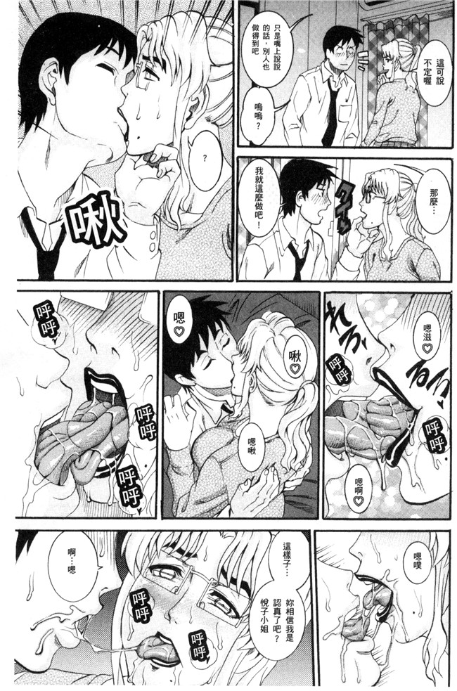 邪恶少女漫画之工口本子[TAMAKI] まんじゅくアワビ