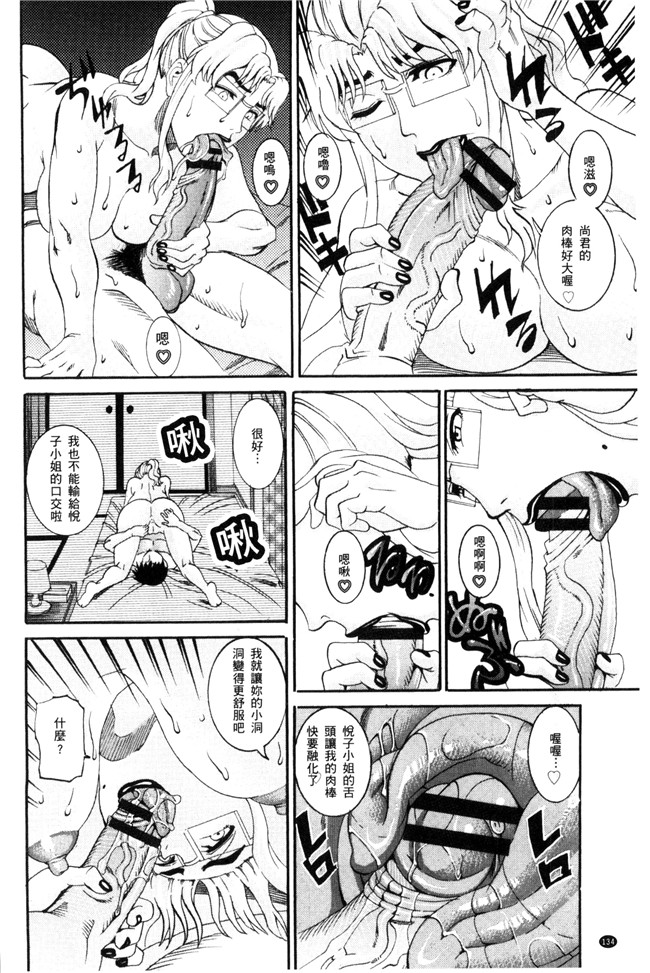 邪恶少女漫画之工口本子[TAMAKI] まんじゅくアワビ