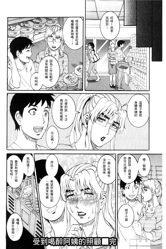 邪恶少女漫画之工口本子[TAMAKI] まんじゅくアワビ