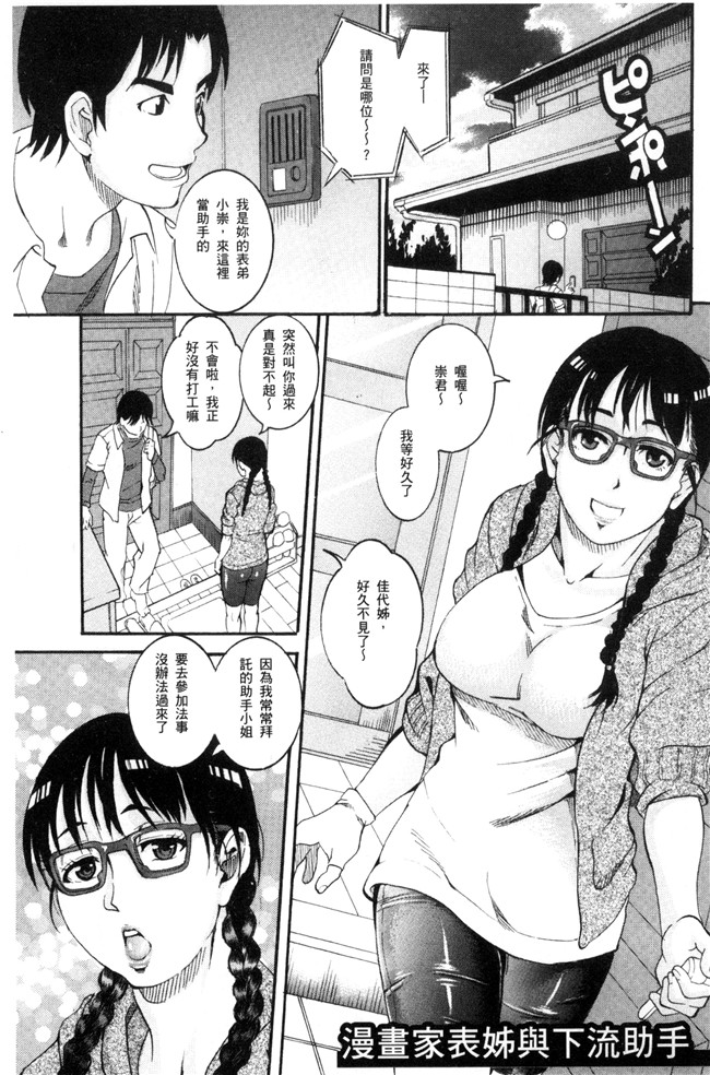 邪恶少女漫画之工口本子[TAMAKI] まんじゅくアワビ