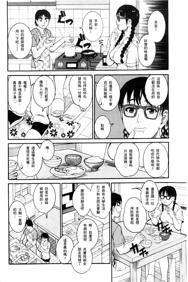 邪恶少女漫画之工口本子[TAMAKI] まんじゅくアワビ