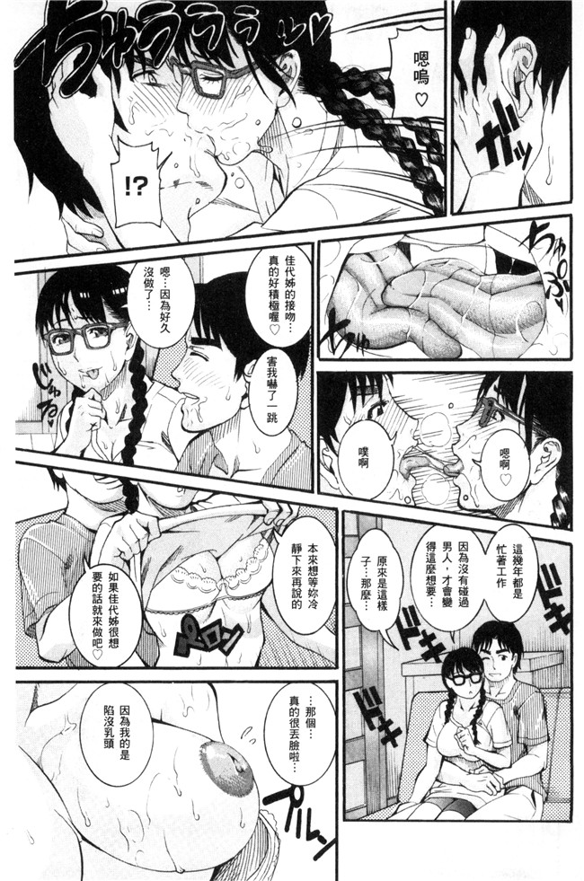 邪恶少女漫画之工口本子[TAMAKI] まんじゅくアワビ