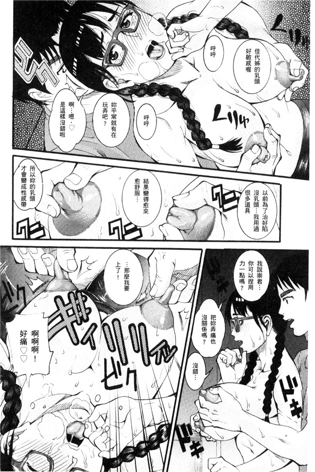 邪恶少女漫画之工口本子[TAMAKI] まんじゅくアワビ