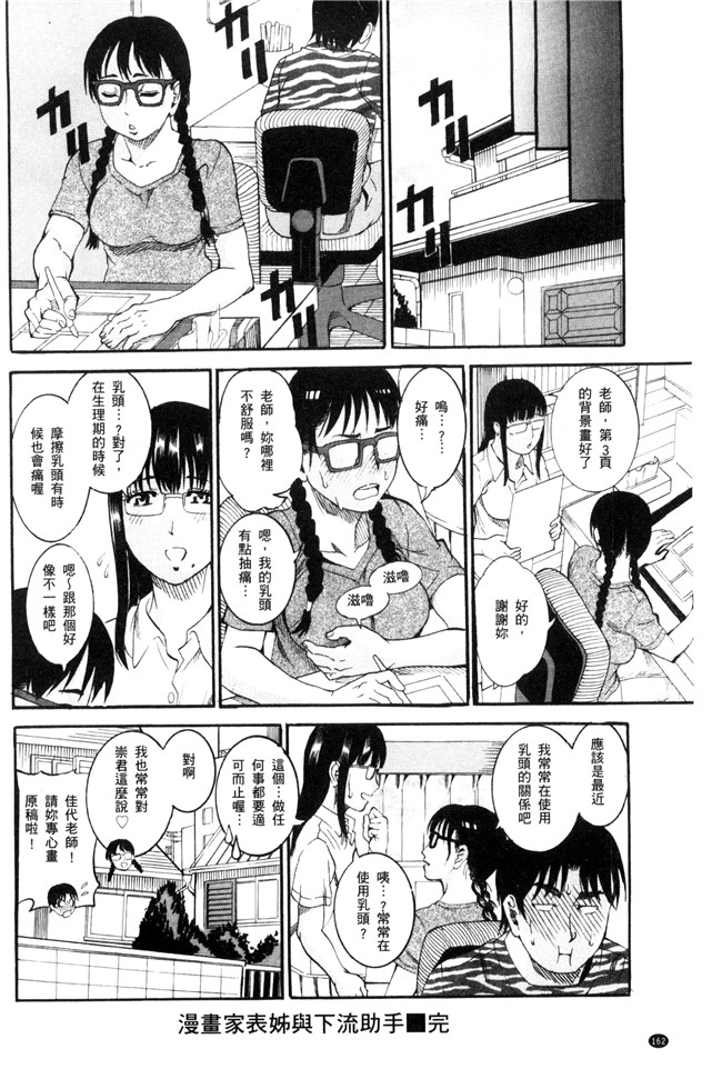 邪恶少女漫画之工口本子[TAMAKI] まんじゅくアワビ