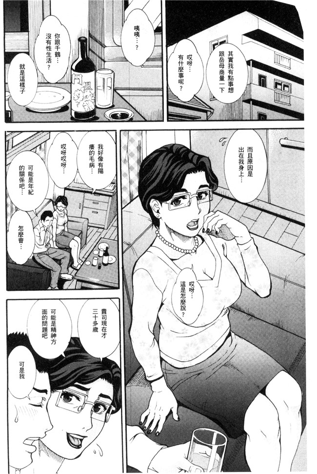 邪恶少女漫画之工口本子[TAMAKI] まんじゅくアワビ