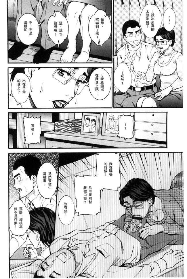 邪恶少女漫画之工口本子[TAMAKI] まんじゅくアワビ