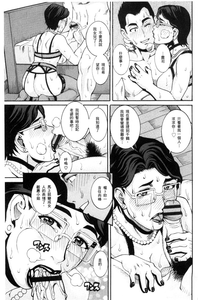 邪恶少女漫画之工口本子[TAMAKI] まんじゅくアワビ