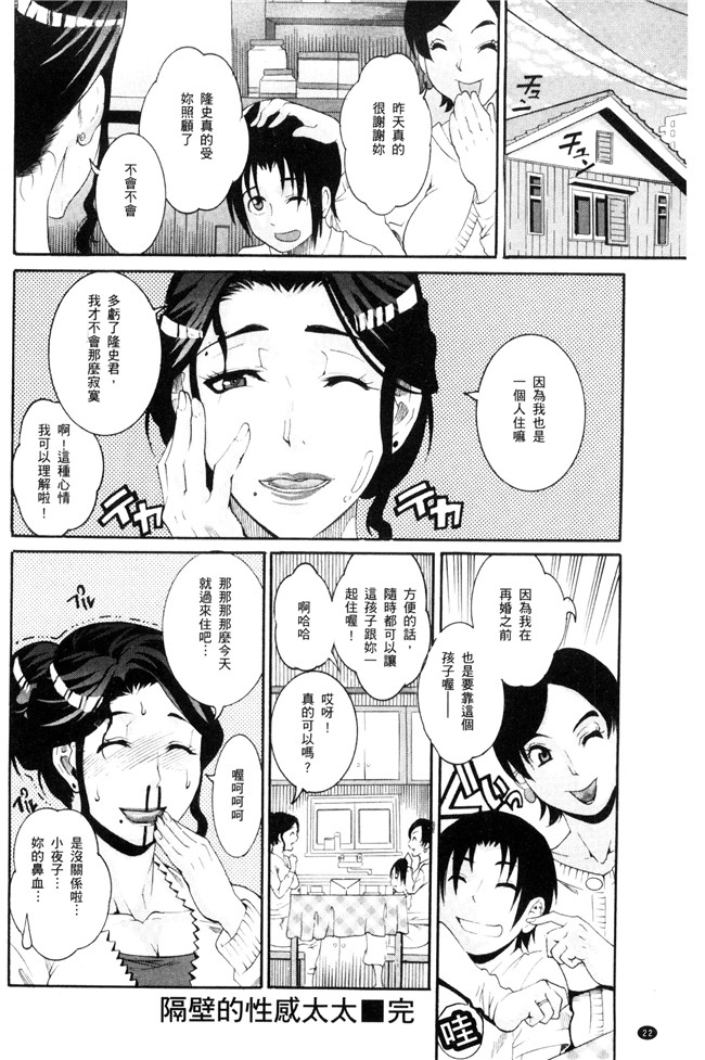 邪恶少女漫画之工口本子[TAMAKI] まんじゅくアワビ