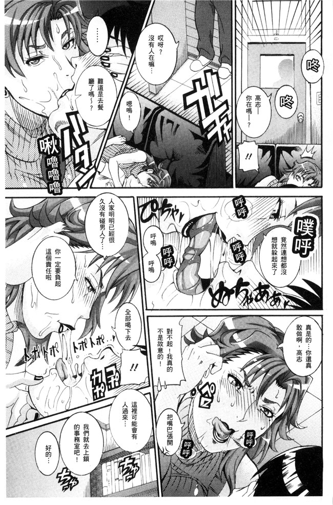 邪恶少女漫画之工口本子[TAMAKI] まんじゅくアワビ