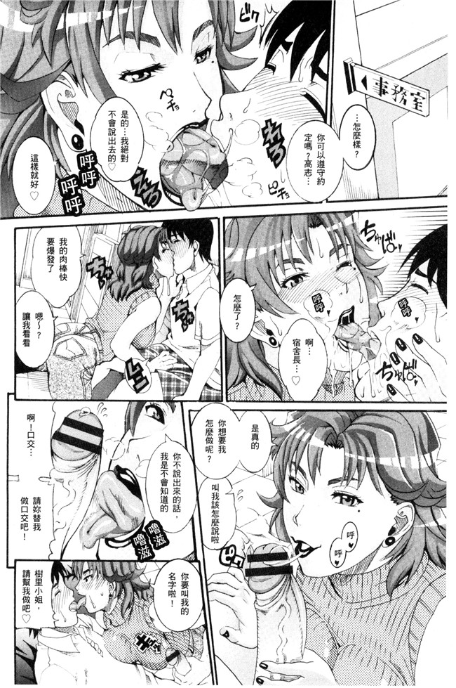 邪恶少女漫画之工口本子[TAMAKI] まんじゅくアワビ