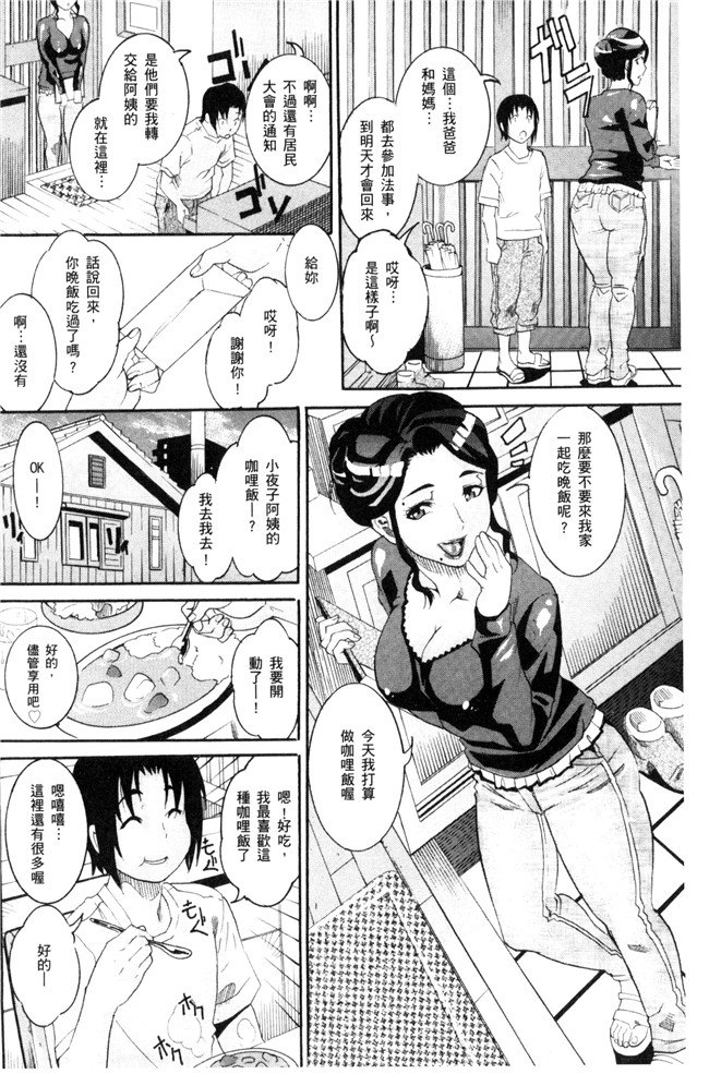 邪恶少女漫画之工口本子[TAMAKI] まんじゅくアワビ