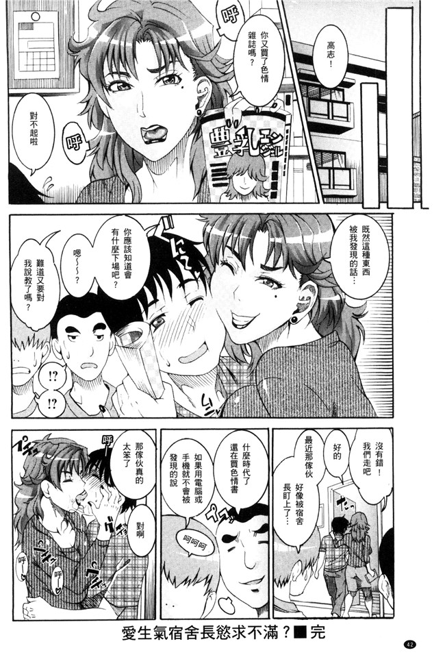 邪恶少女漫画之工口本子[TAMAKI] まんじゅくアワビ