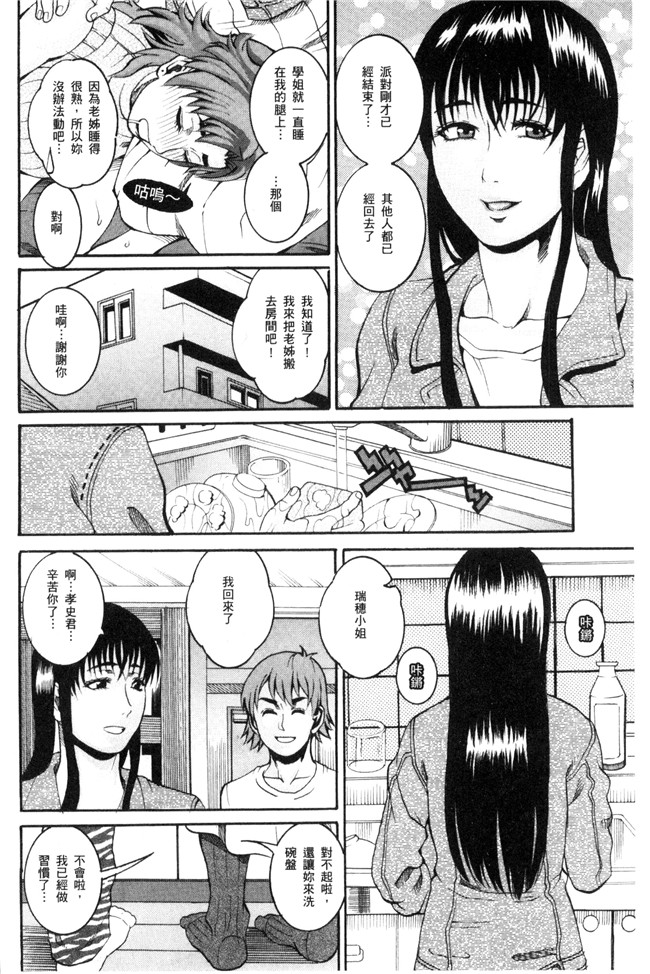 邪恶少女漫画之工口本子[TAMAKI] まんじゅくアワビ