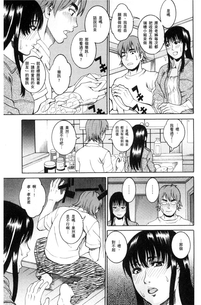 邪恶少女漫画之工口本子[TAMAKI] まんじゅくアワビ