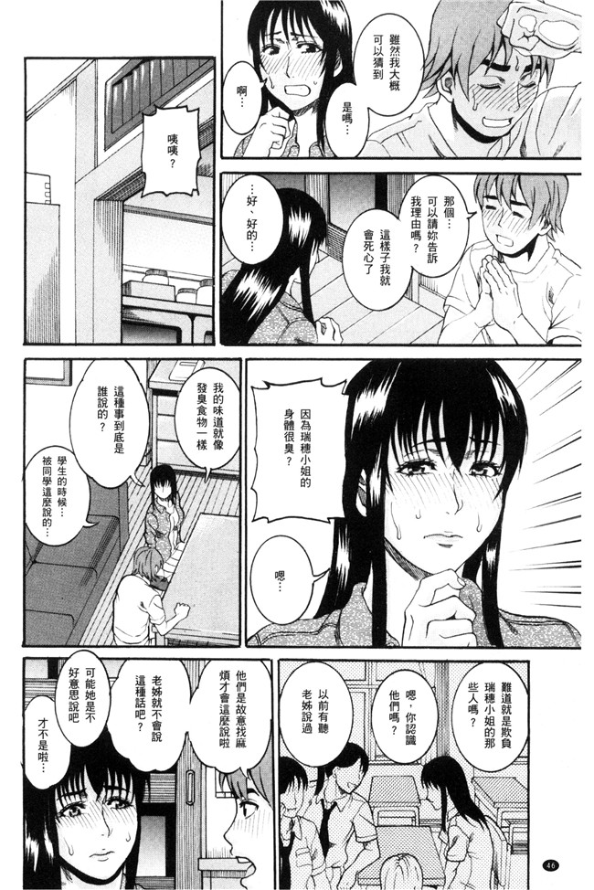 邪恶少女漫画之工口本子[TAMAKI] まんじゅくアワビ