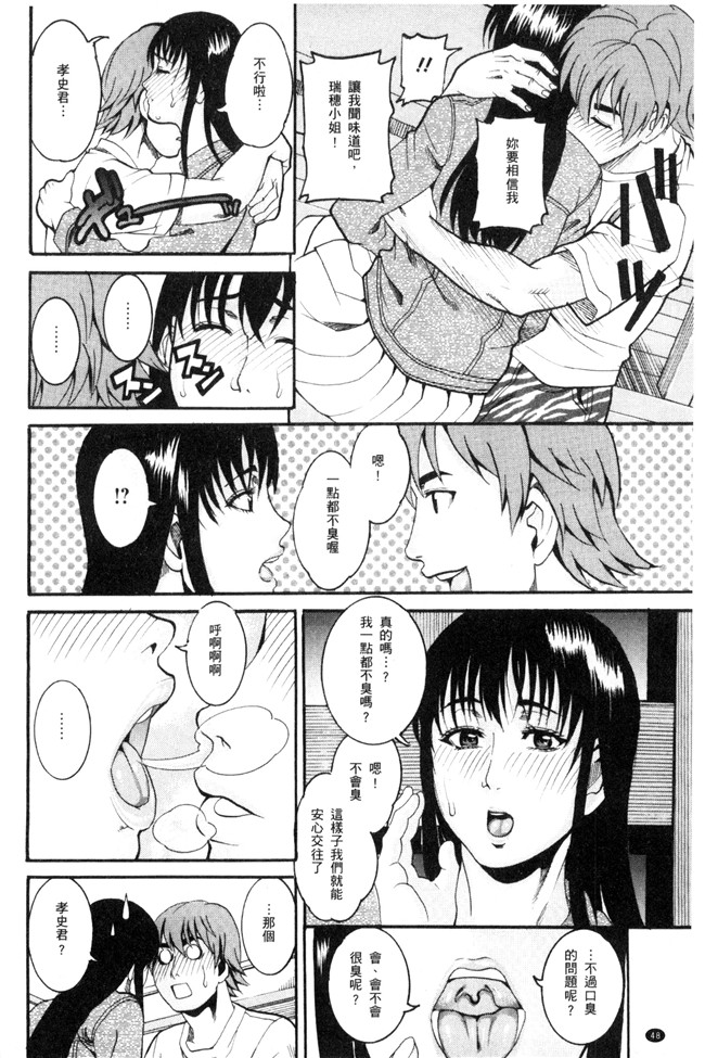 邪恶少女漫画之工口本子[TAMAKI] まんじゅくアワビ