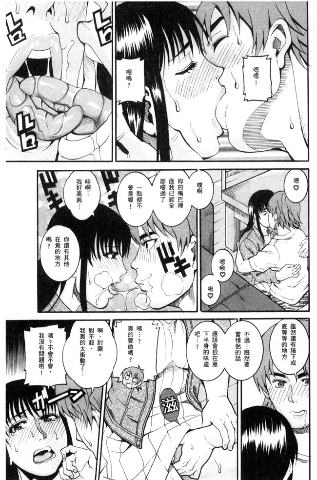 邪恶少女漫画之工口本子[TAMAKI] まんじゅくアワビ