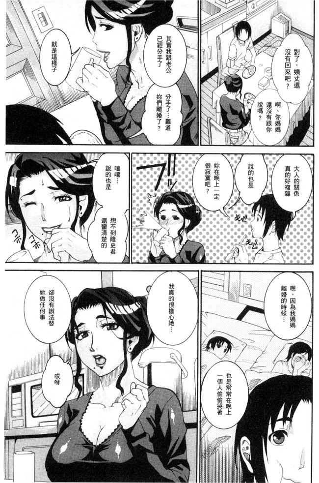 邪恶少女漫画之工口本子[TAMAKI] まんじゅくアワビ