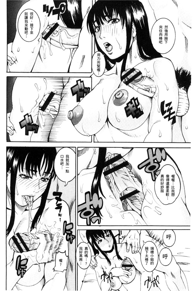 邪恶少女漫画之工口本子[TAMAKI] まんじゅくアワビ