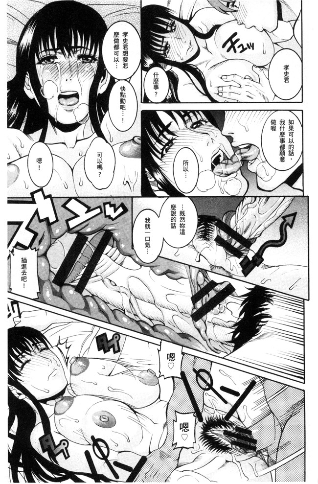 邪恶少女漫画之工口本子[TAMAKI] まんじゅくアワビ