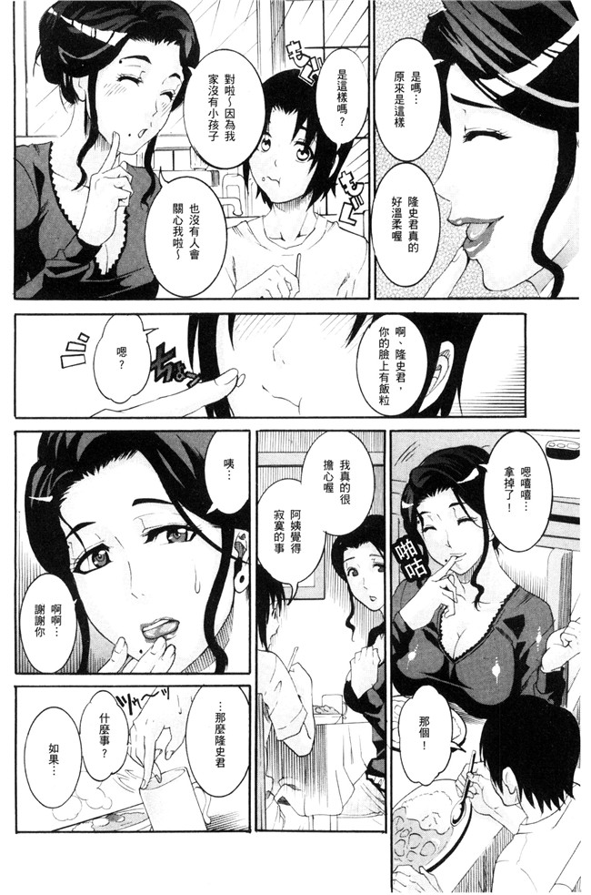 邪恶少女漫画之工口本子[TAMAKI] まんじゅくアワビ