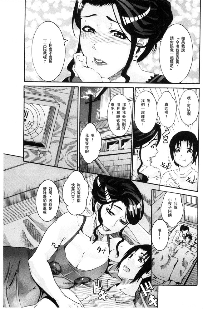 邪恶少女漫画之工口本子[TAMAKI] まんじゅくアワビ