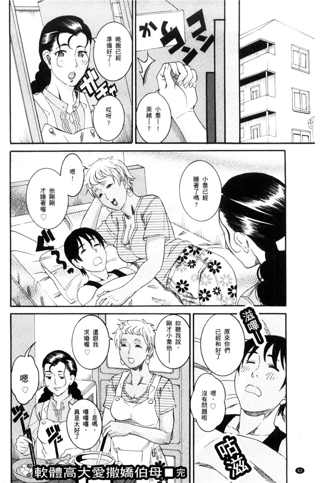 邪恶少女漫画之工口本子[TAMAKI] まんじゅくアワビ