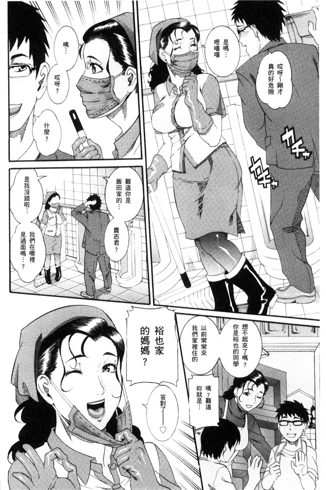 邪恶少女漫画之工口本子[TAMAKI] まんじゅくアワビ