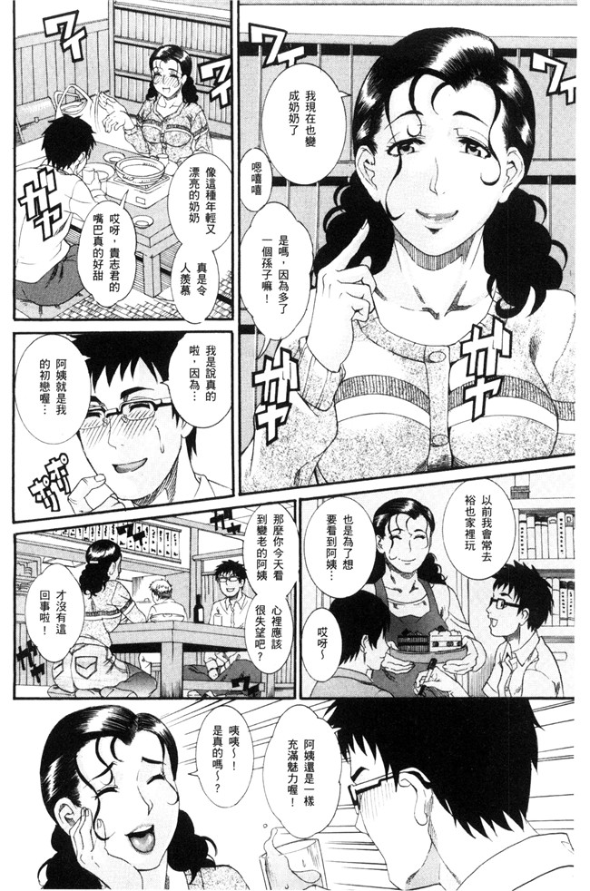 邪恶少女漫画之工口本子[TAMAKI] まんじゅくアワビ