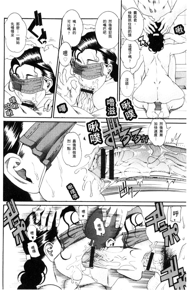 邪恶少女漫画之工口本子[TAMAKI] まんじゅくアワビ