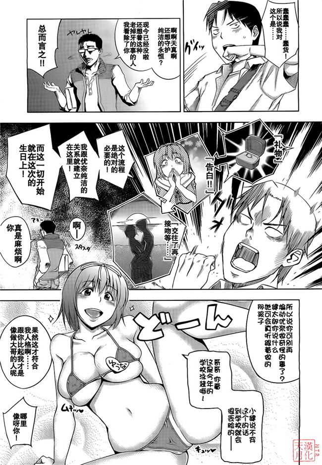 少女邪恶漫画之肉控本子[うるう島(うるう島呼音)]20年後の,セーラー戦士を下級妖魔の俺が寝とる