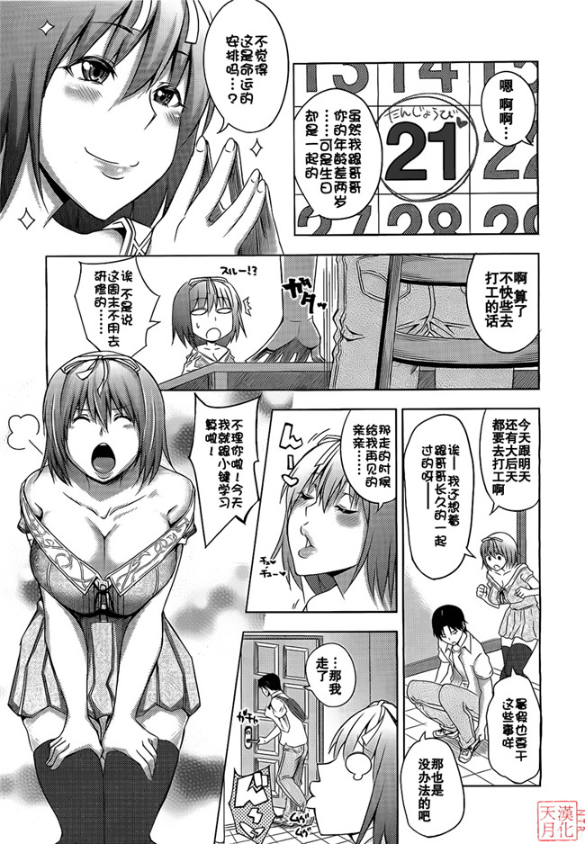 少女邪恶漫画之肉控本子[うるう島(うるう島呼音)]20年後の,セーラー戦士を下級妖魔の俺が寝とる