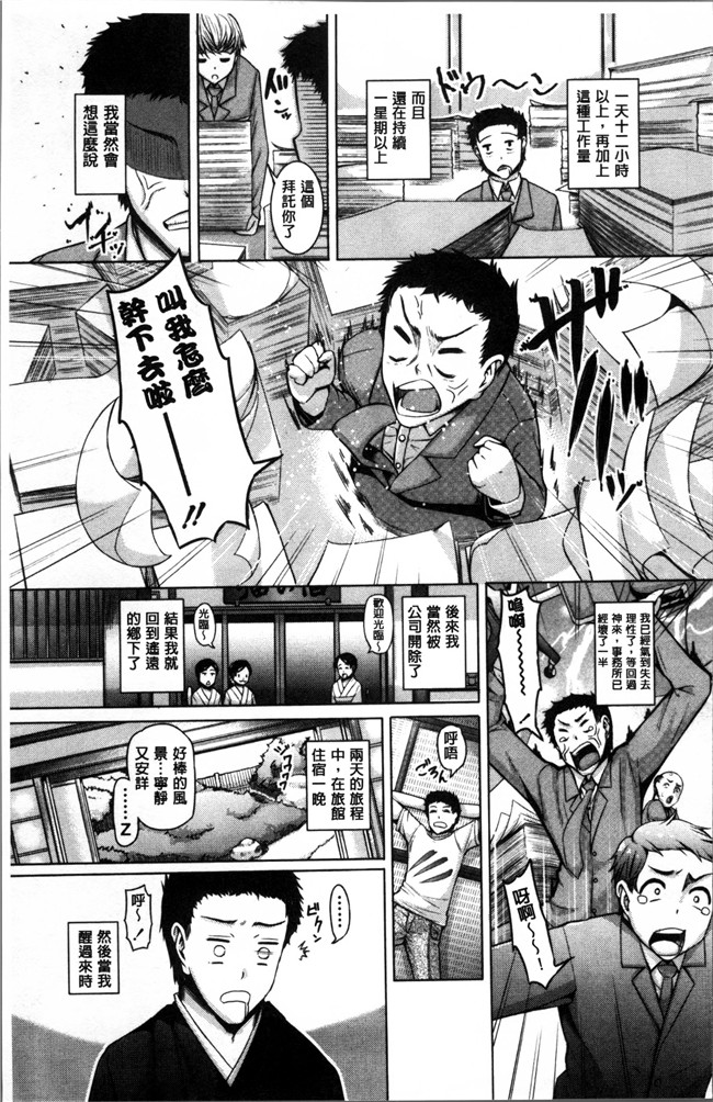 肉番之日本h漫画[谷桜しだれ] 大好き交尾しよ肉控本子