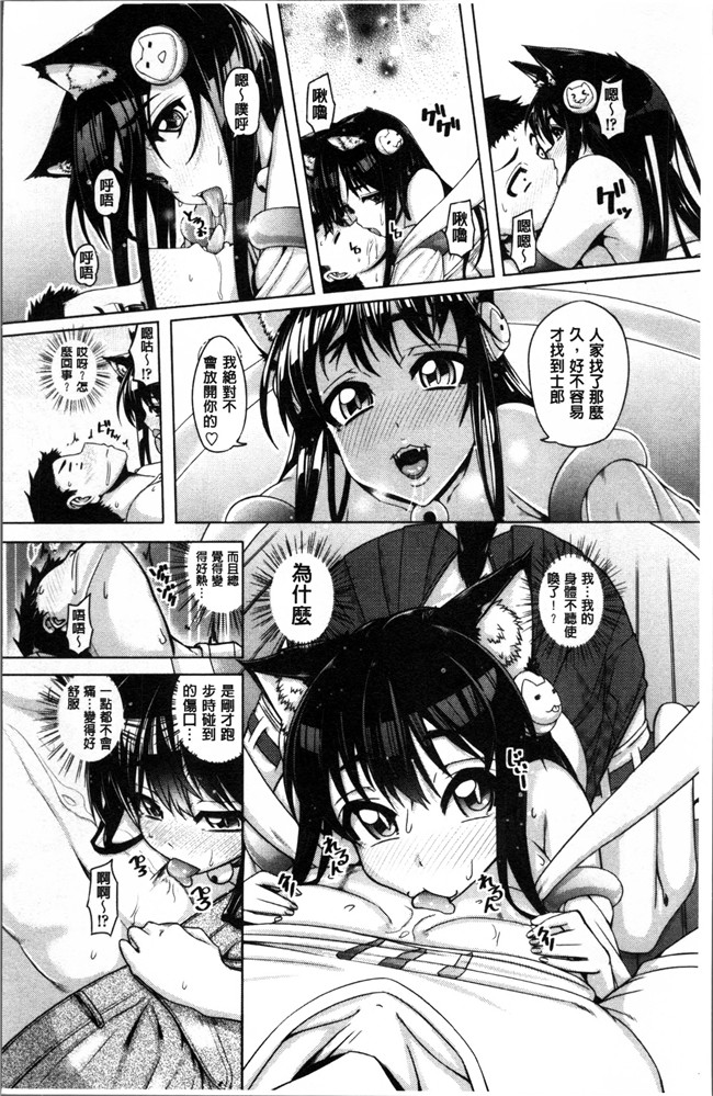 肉番之日本h漫画[谷桜しだれ] 大好き交尾しよ肉控本子