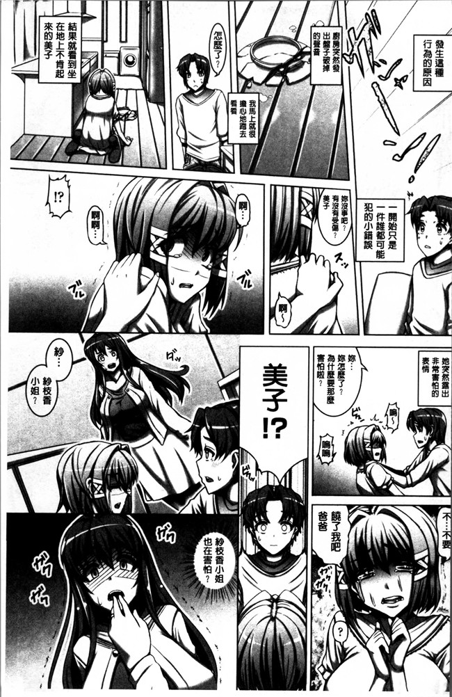 肉番之日本h漫画[谷桜しだれ] 大好き交尾しよ肉控本子