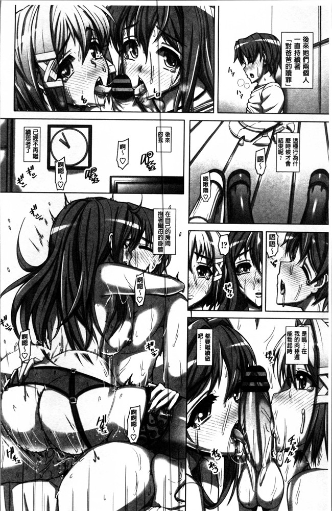 肉番之日本h漫画[谷桜しだれ] 大好き交尾しよ肉控本子