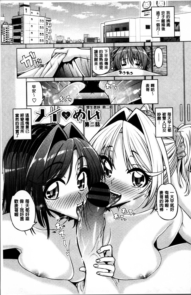 肉番之日本h漫画[谷桜しだれ] 大好き交尾しよ肉控本子