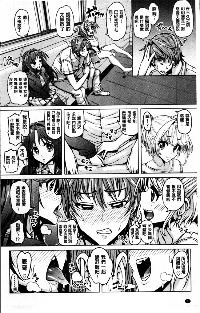 肉番之日本h漫画[谷桜しだれ] 大好き交尾しよ肉控本子