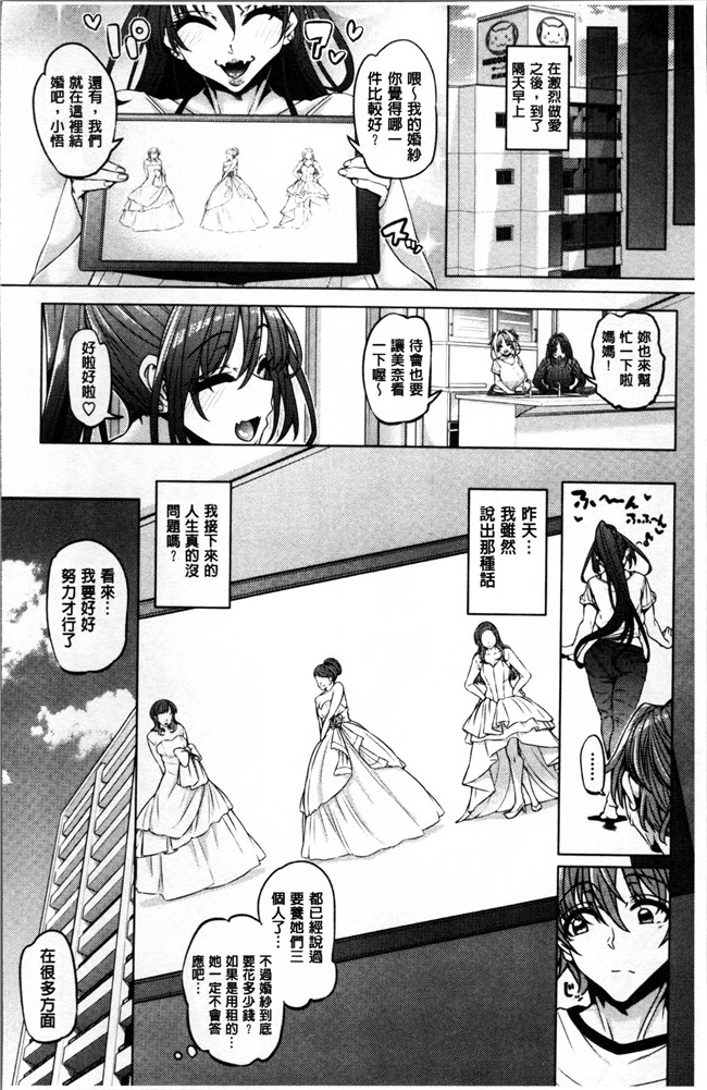 肉番之日本h漫画[谷桜しだれ] 大好き交尾しよ肉控本子