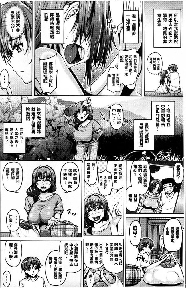 肉番之日本h漫画[谷桜しだれ] 大好き交尾しよ肉控本子