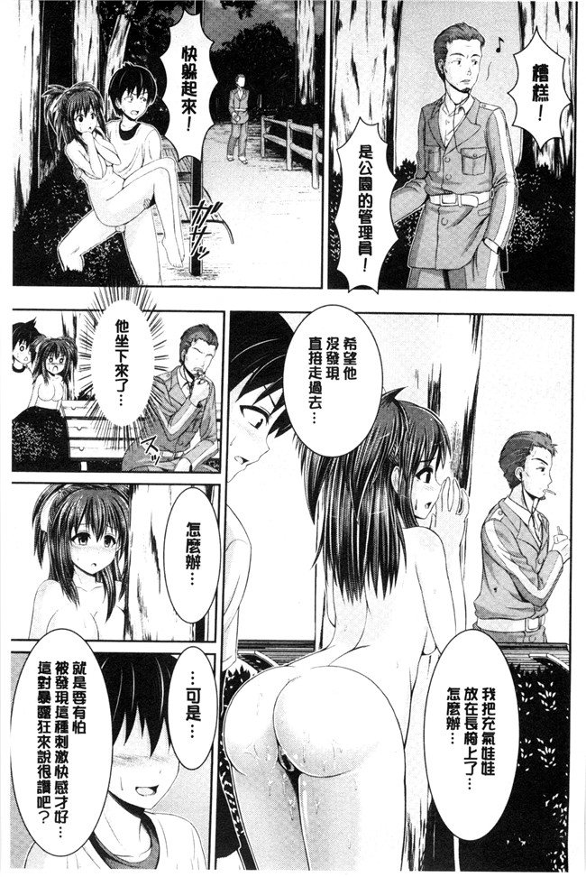 里番库之[尋狐漢化]肉番漫画[こぴくら(鬼ノ仁)]F.L.O.W.E.R Vol.02lol本子(名探偵コナン)