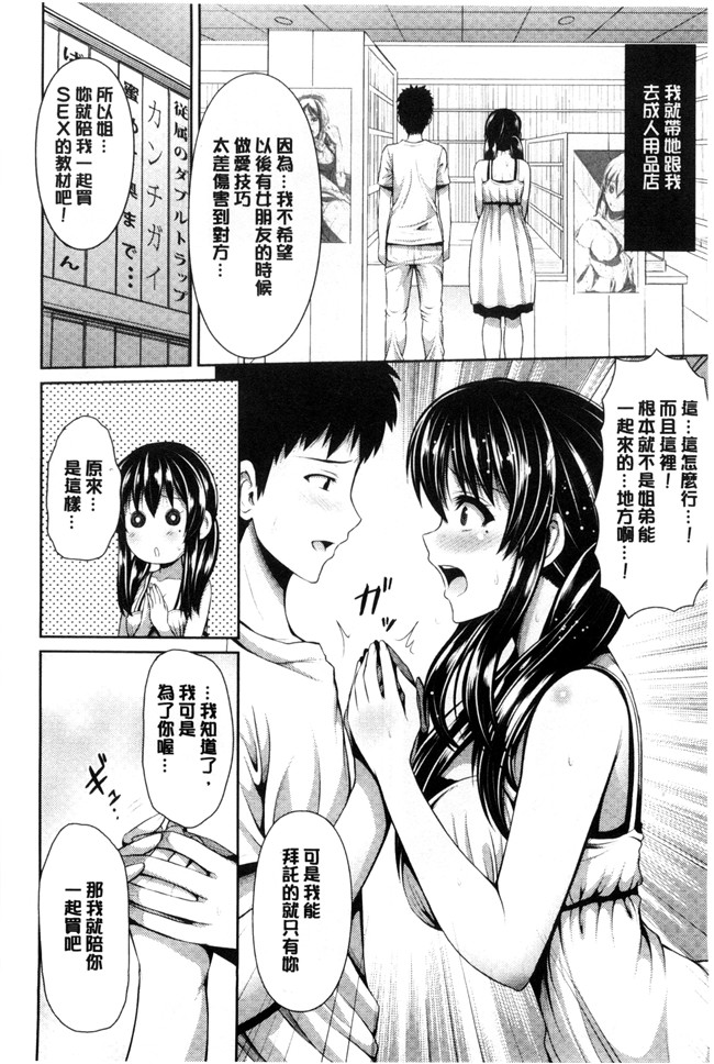 里番库之[尋狐漢化]肉番漫画[こぴくら(鬼ノ仁)]F.L.O.W.E.R Vol.02lol本子(名探偵コナン)