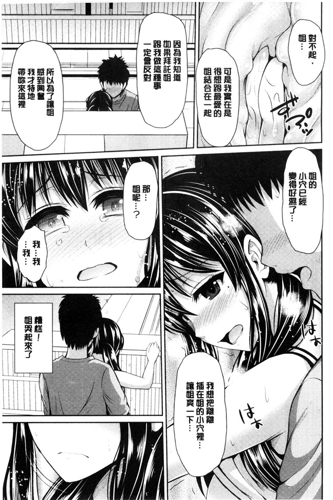 里番库之[尋狐漢化]肉番漫画[こぴくら(鬼ノ仁)]F.L.O.W.E.R Vol.02lol本子(名探偵コナン)