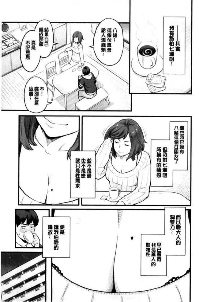 肉番邪恶漫画之无遮盖lol本子彼女の雌顔