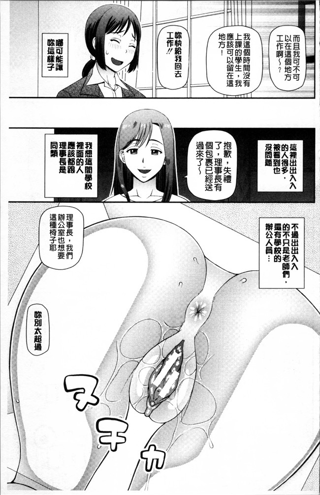 里番之工口邪恶漫画肉控本子[樺島あきら] 職業顔騎