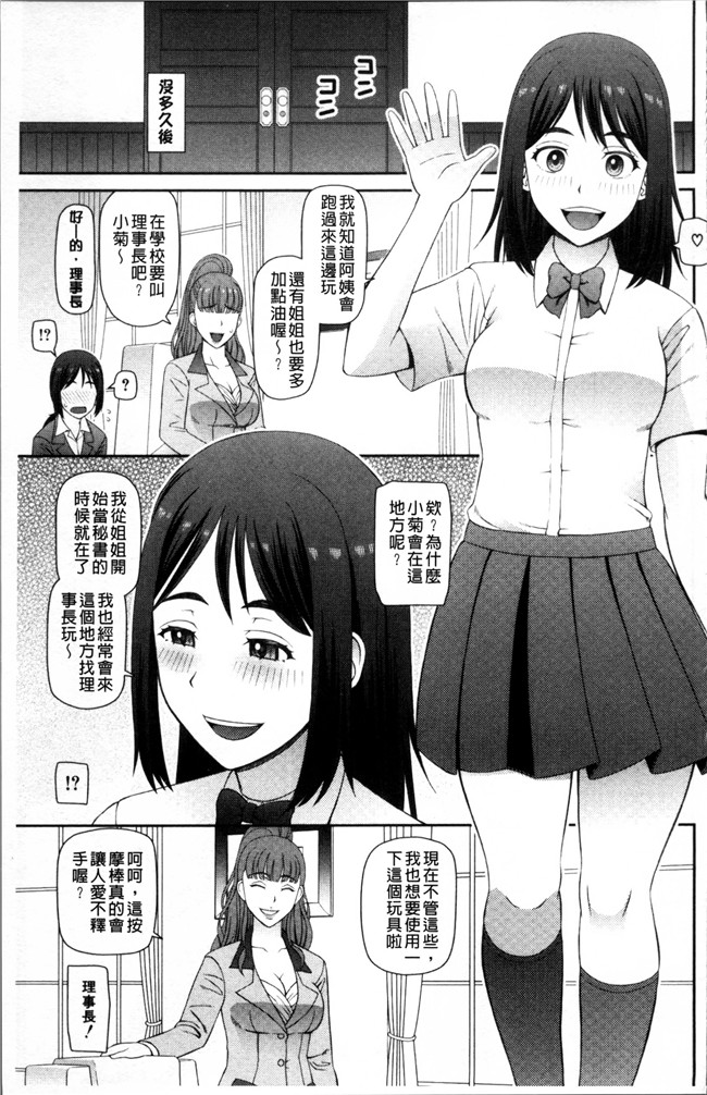 里番之工口邪恶漫画肉控本子[樺島あきら] 職業顔騎