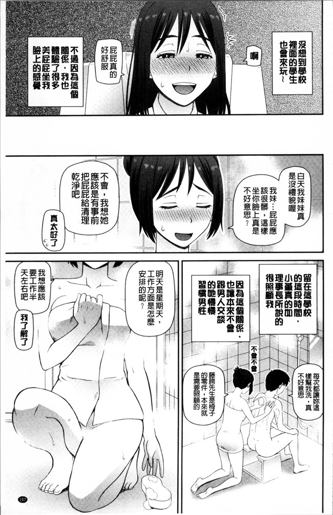 里番之工口邪恶漫画肉控本子[樺島あきら] 職業顔騎