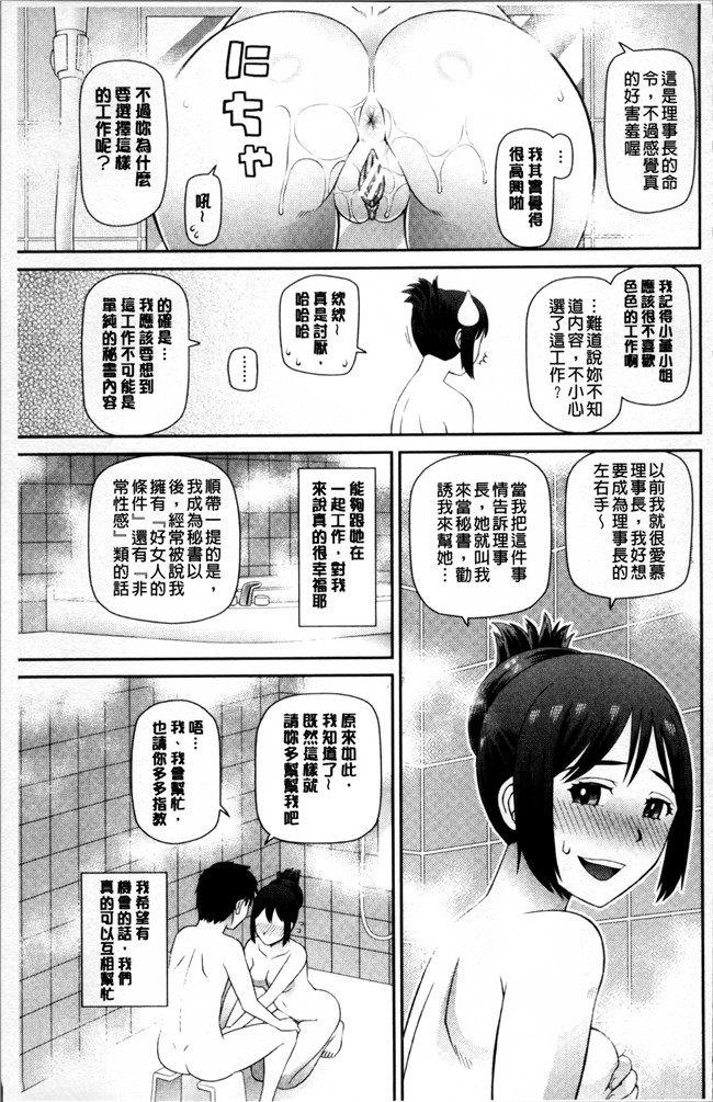 里番之工口邪恶漫画肉控本子[樺島あきら] 職業顔騎